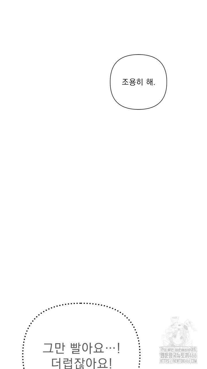 집어삼키는 15화 9