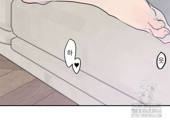 집어삼키는 15화 14