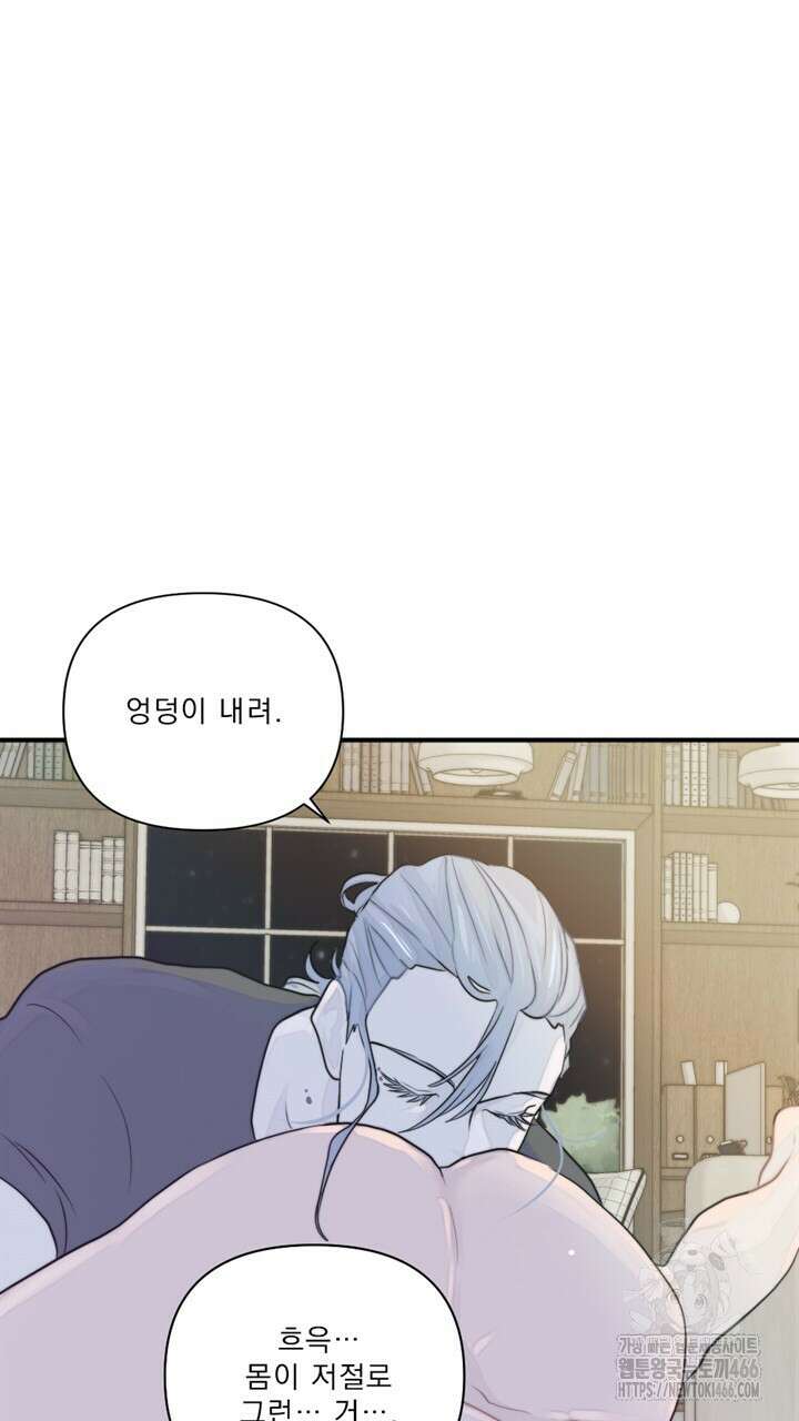 집어삼키는 15화 15