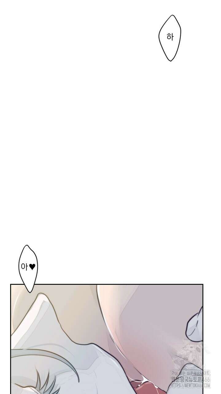 집어삼키는 15화 17