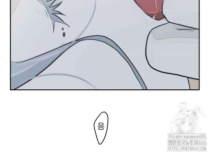 집어삼키는 15화 18