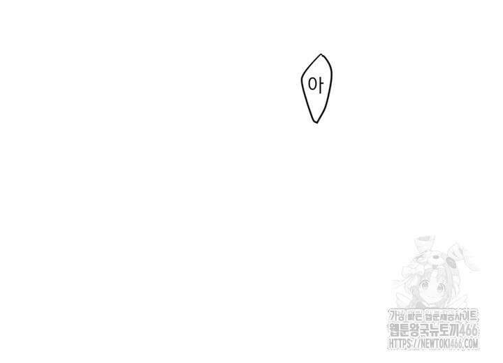 집어삼키는 15화 22