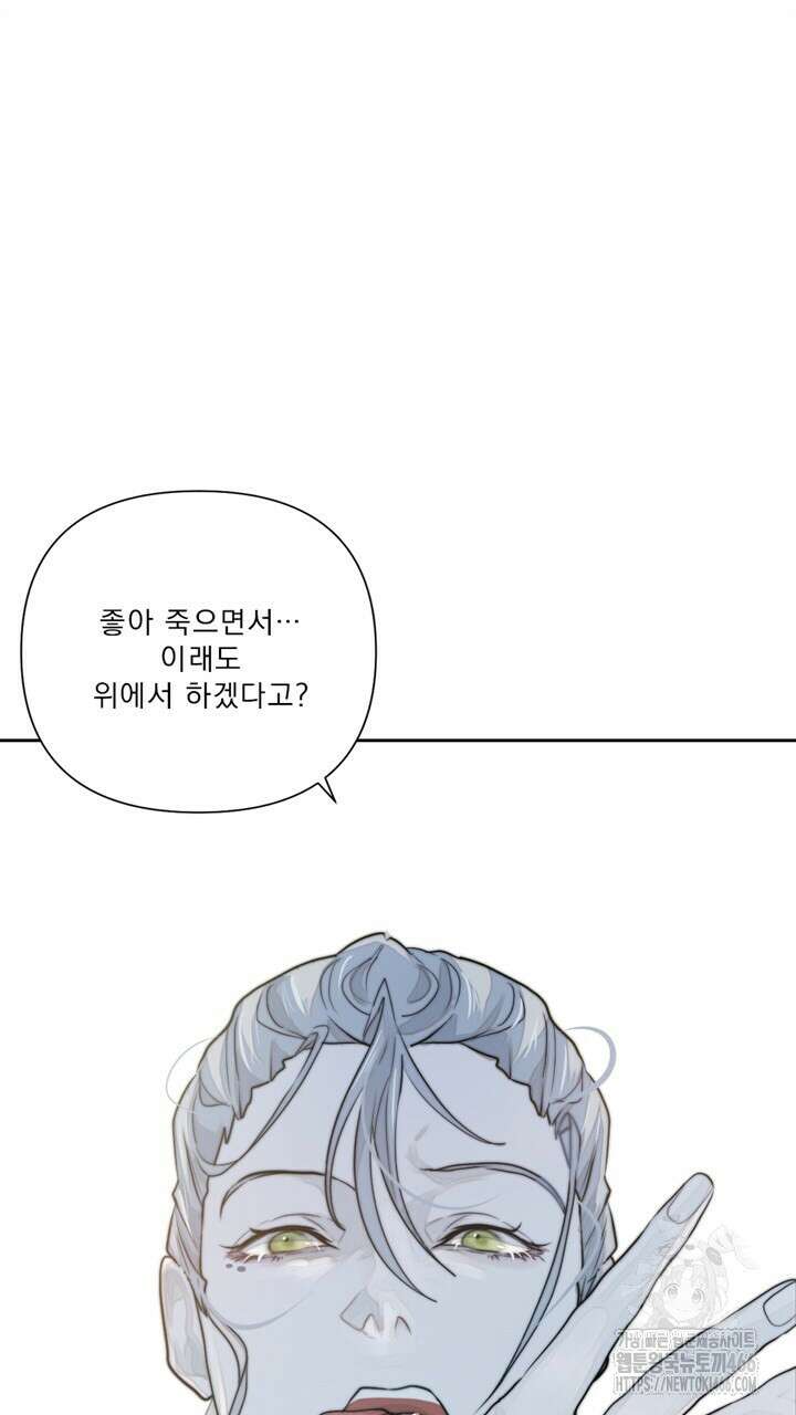 집어삼키는 15화 23