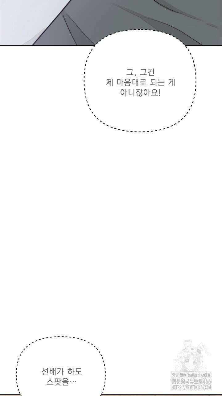 집어삼키는 15화 25