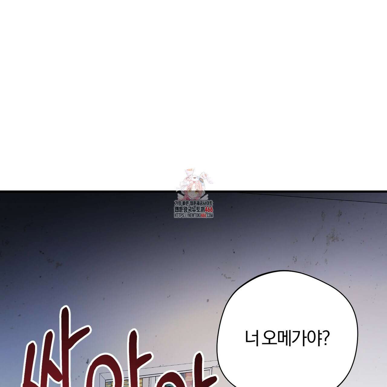 어느 날 깡패가 29화 1