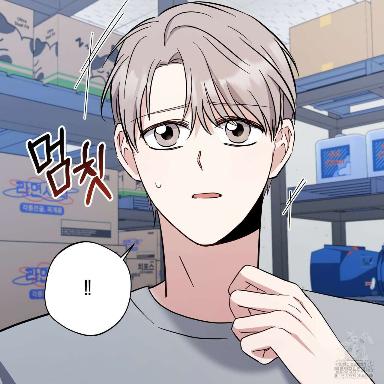 어느 날 깡패가 29화 4