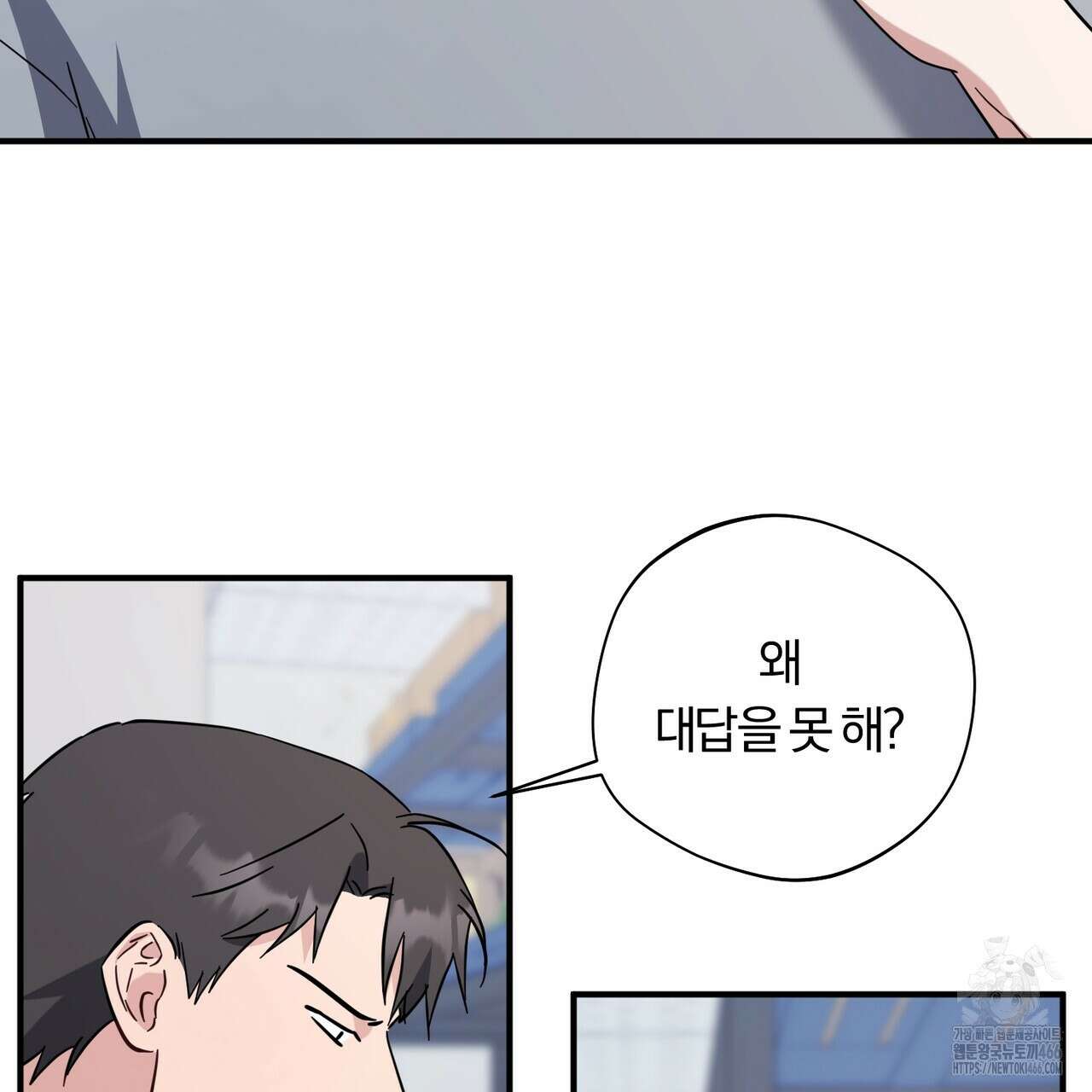 어느 날 깡패가 29화 5