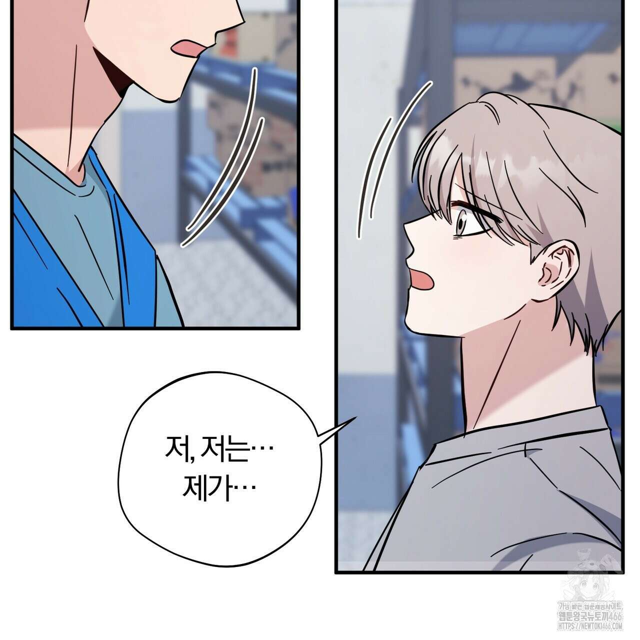 어느 날 깡패가 29화 6
