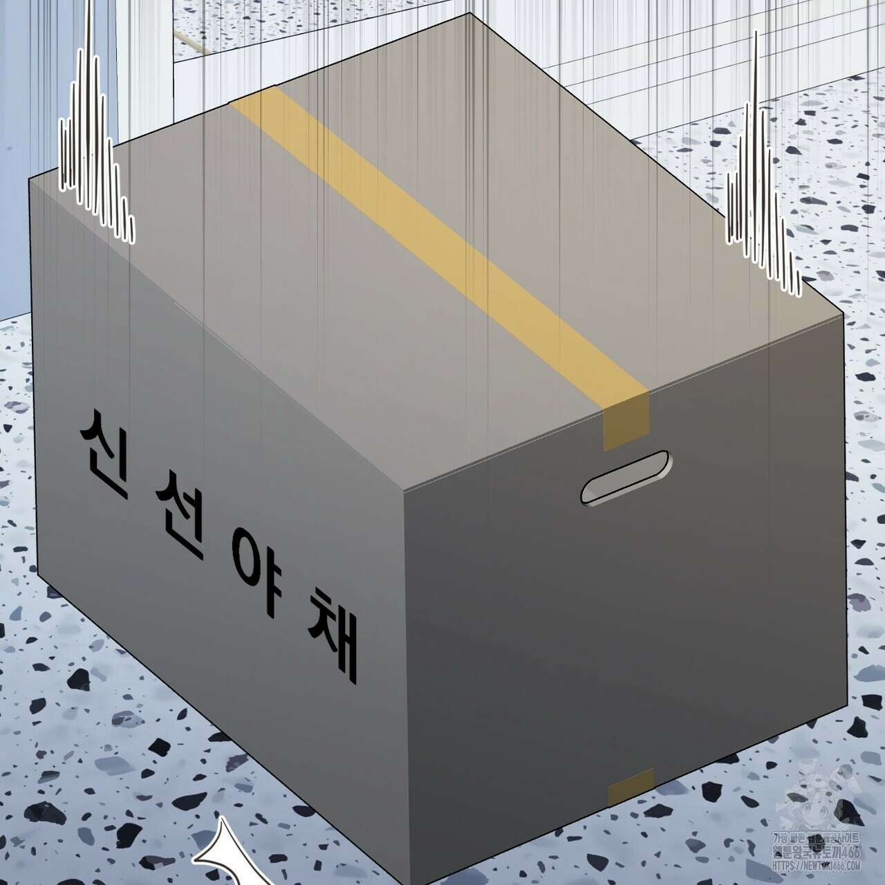 어느 날 깡패가 29화 8