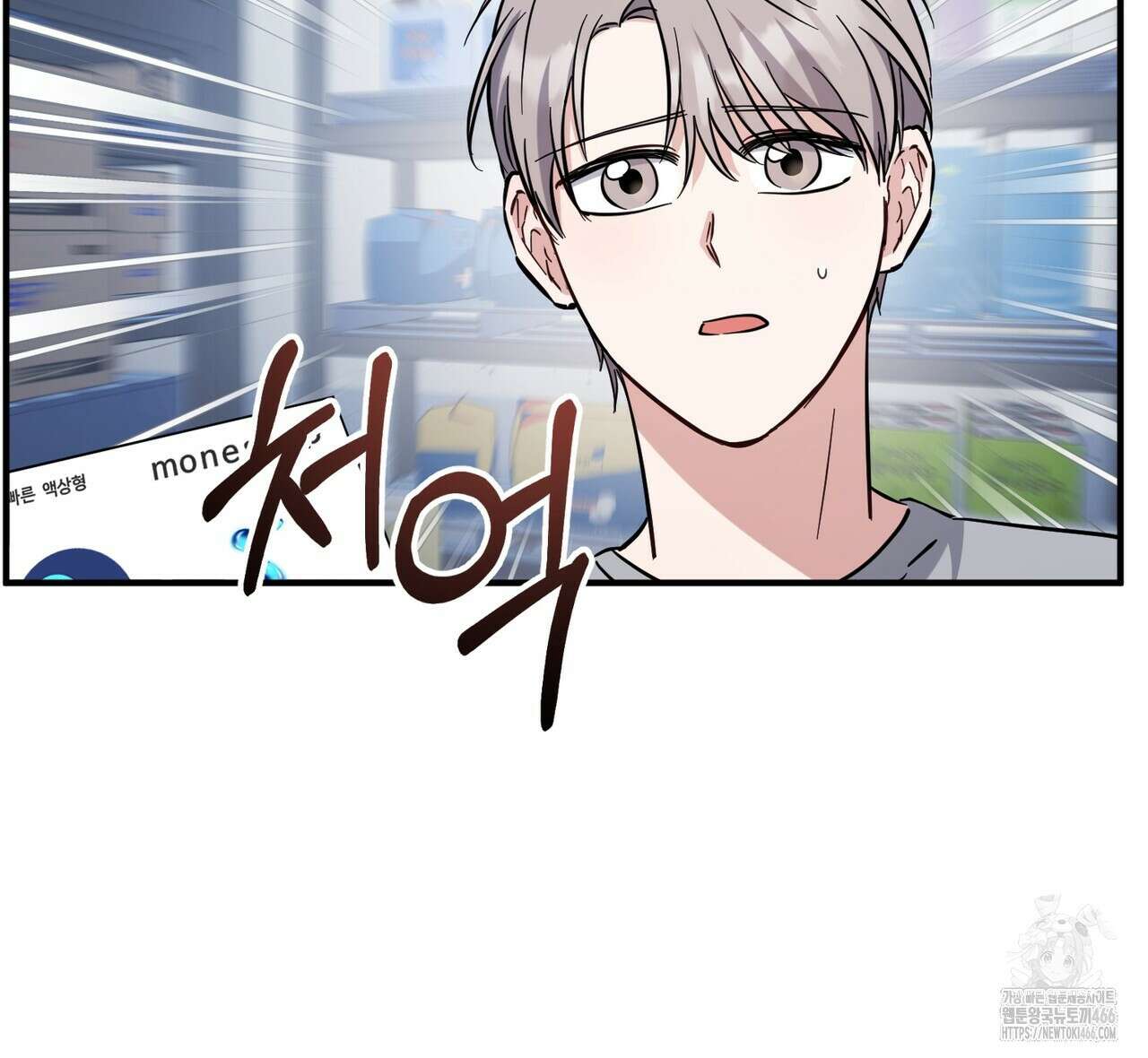 어느 날 깡패가 29화 13