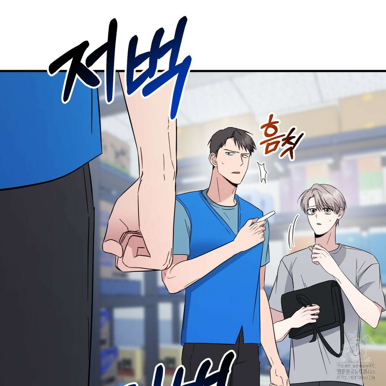 어느 날 깡패가 29화 14