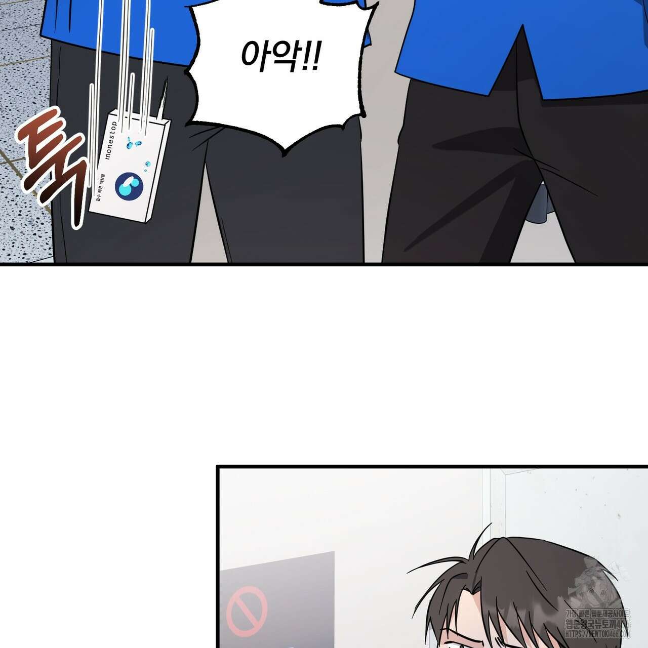어느 날 깡패가 29화 17