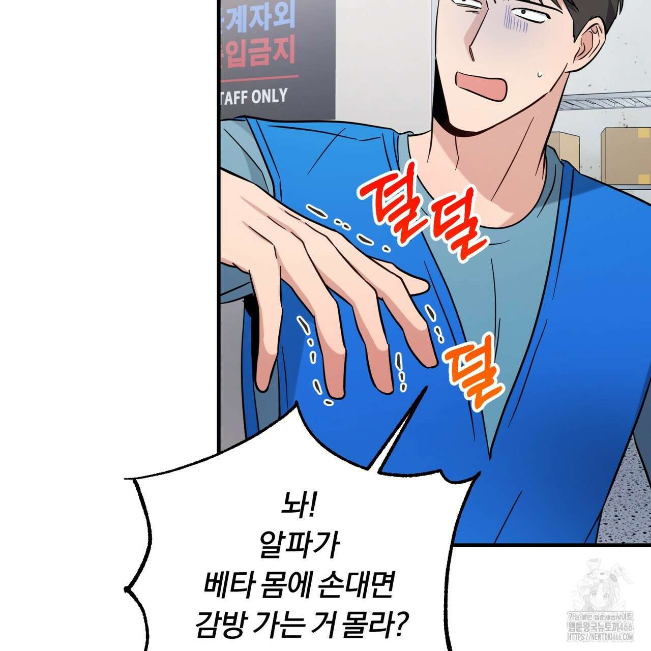 어느 날 깡패가 29화 18