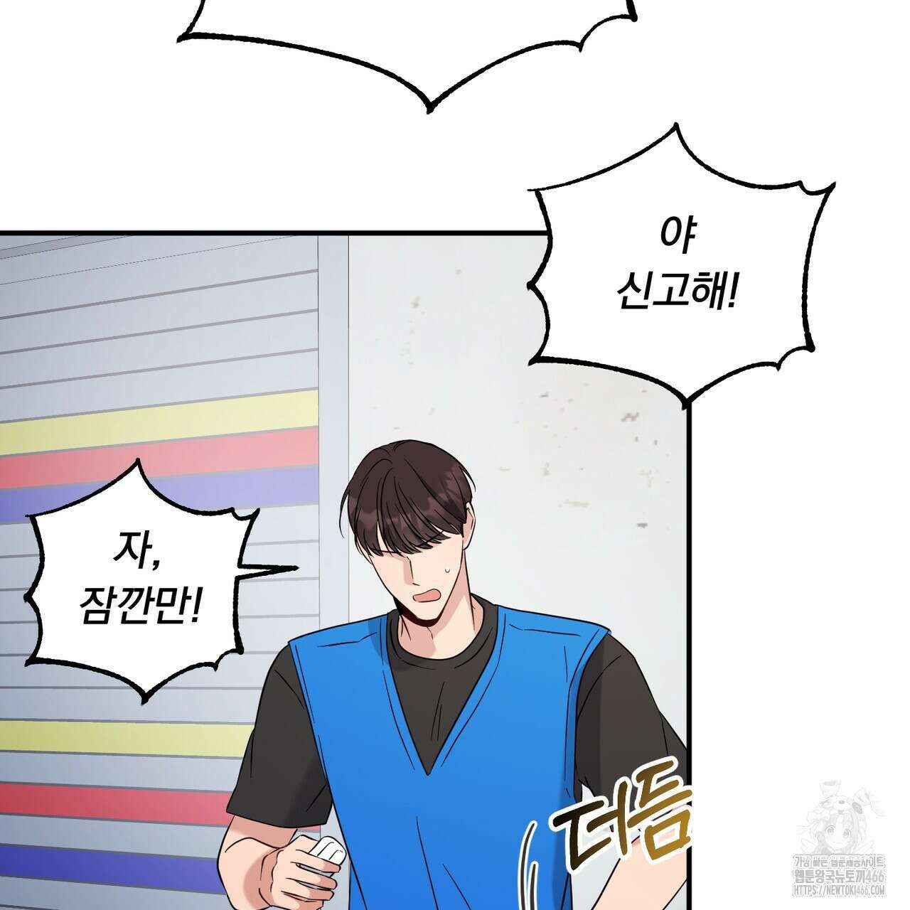 어느 날 깡패가 29화 19
