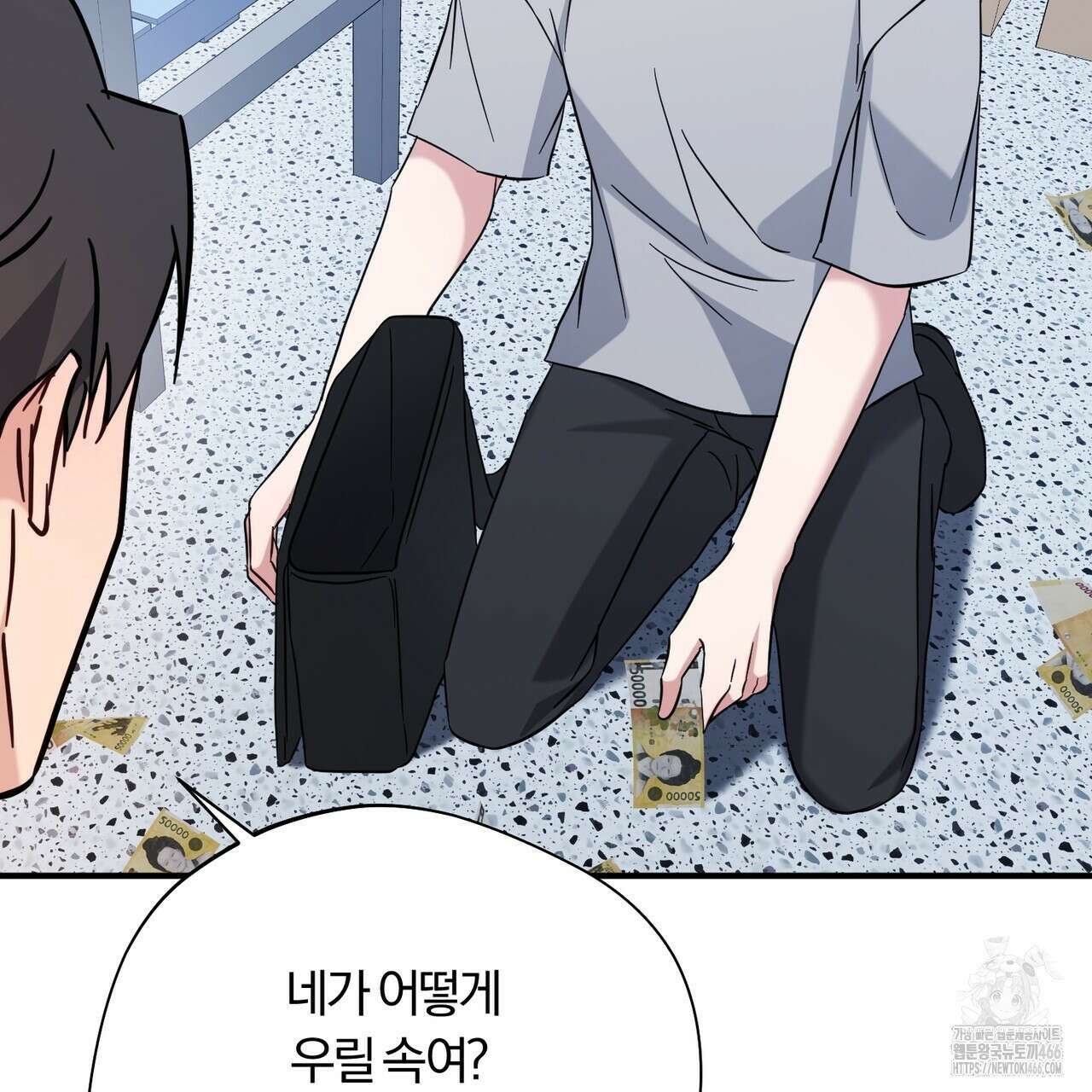어느 날 깡패가 29화 29