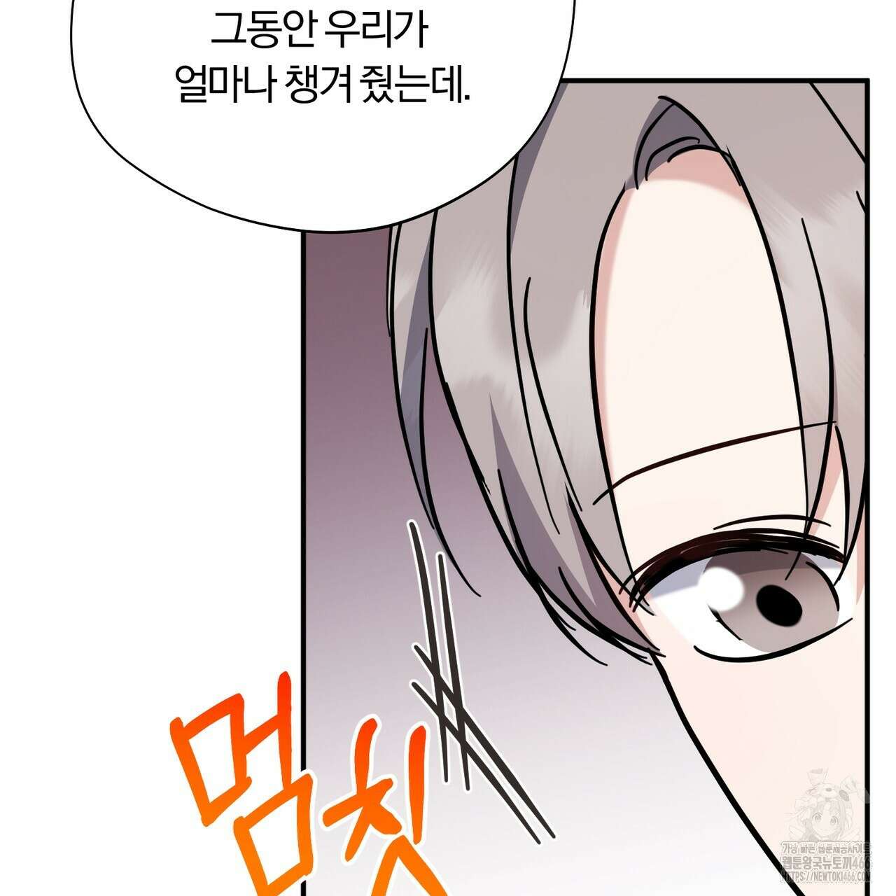 어느 날 깡패가 29화 30