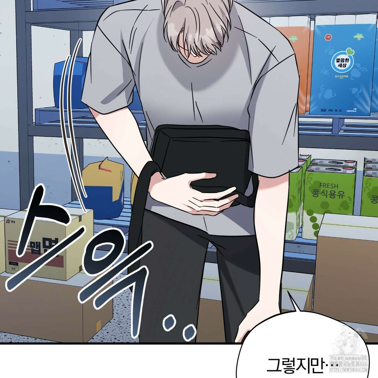 어느 날 깡패가 29화 32