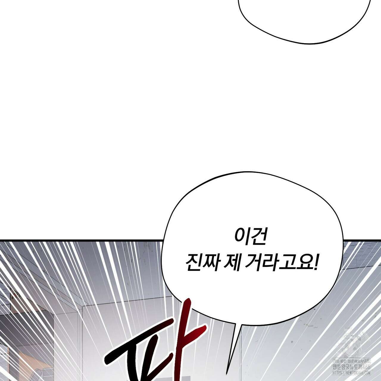 어느 날 깡패가 29화 33