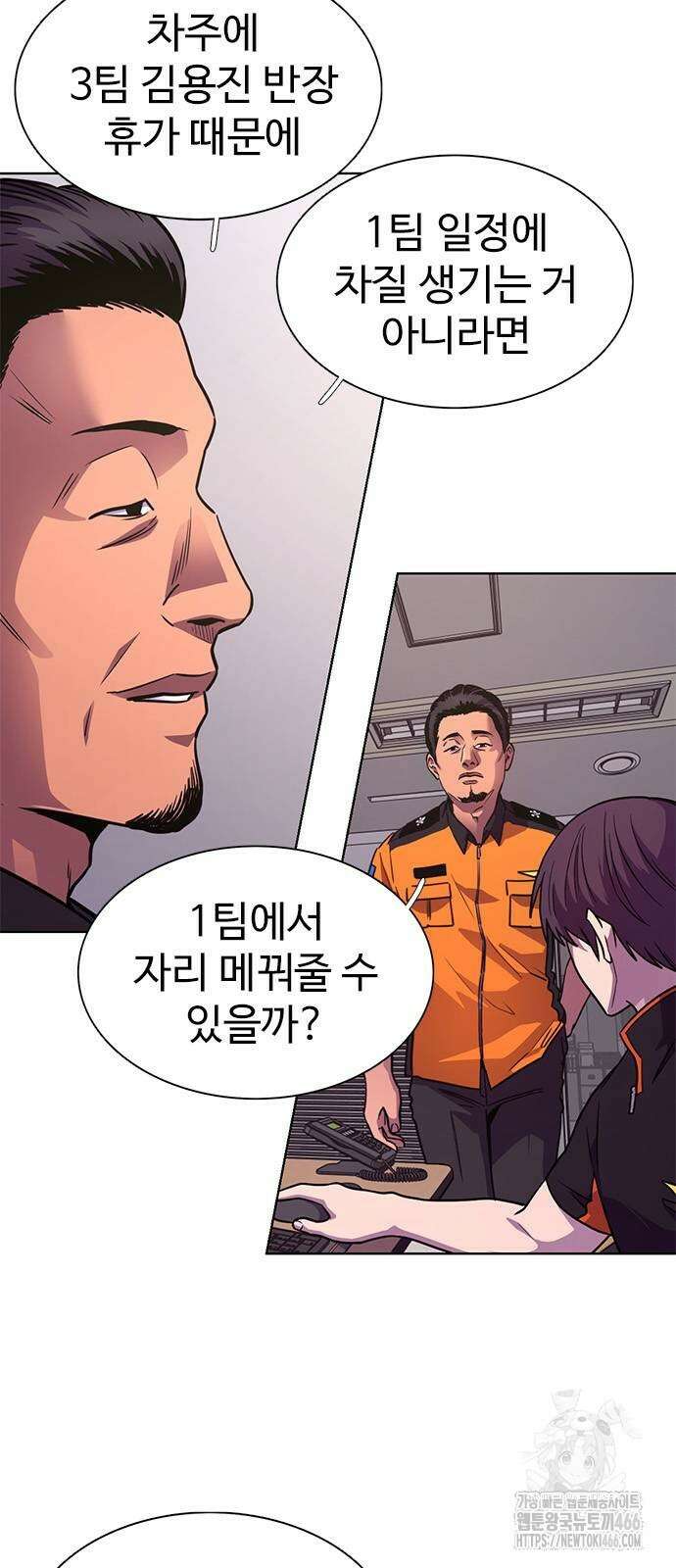 1초 시즌3 13화 3