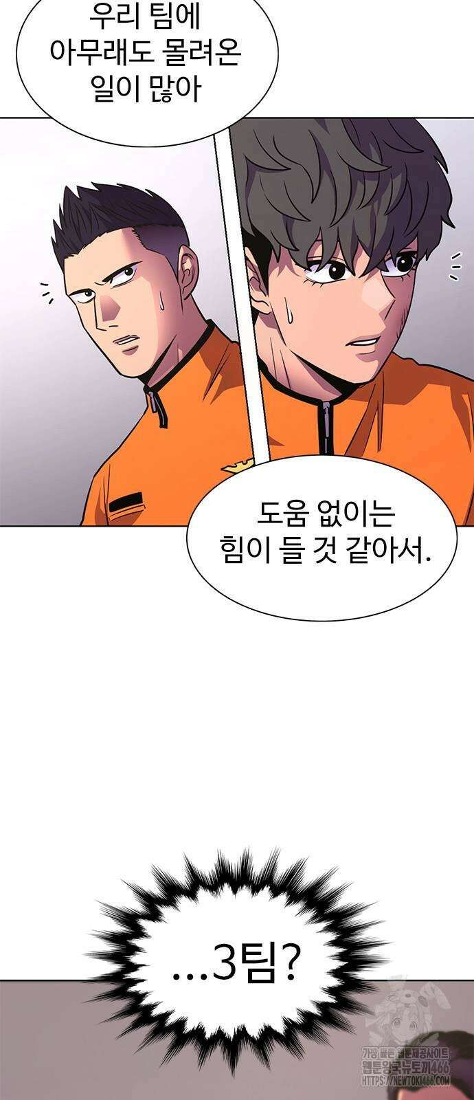 1초 시즌3 13화 4