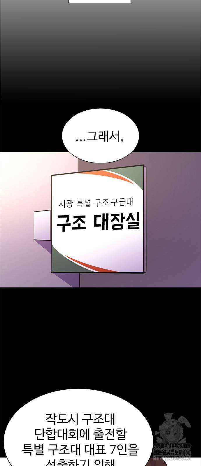 1초 시즌3 13화 6