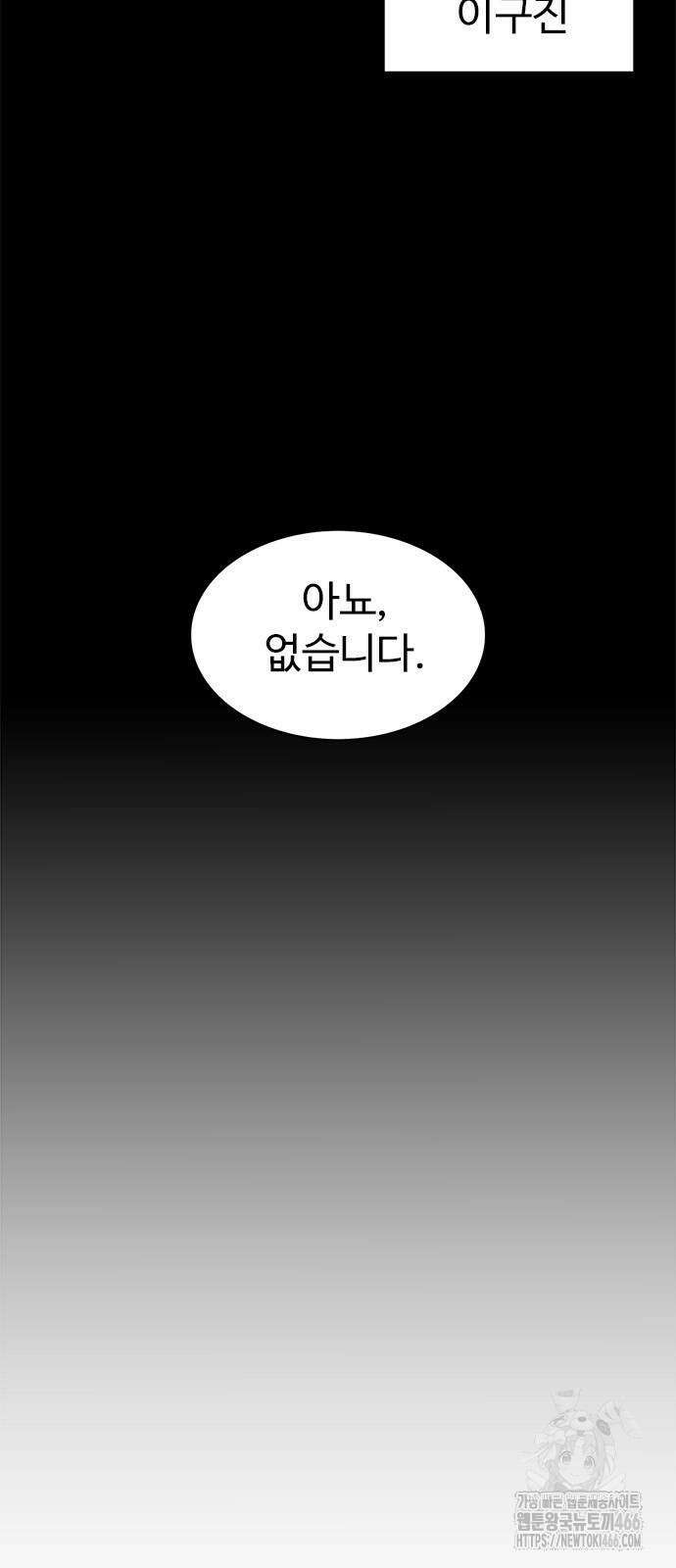 1초 시즌3 13화 10