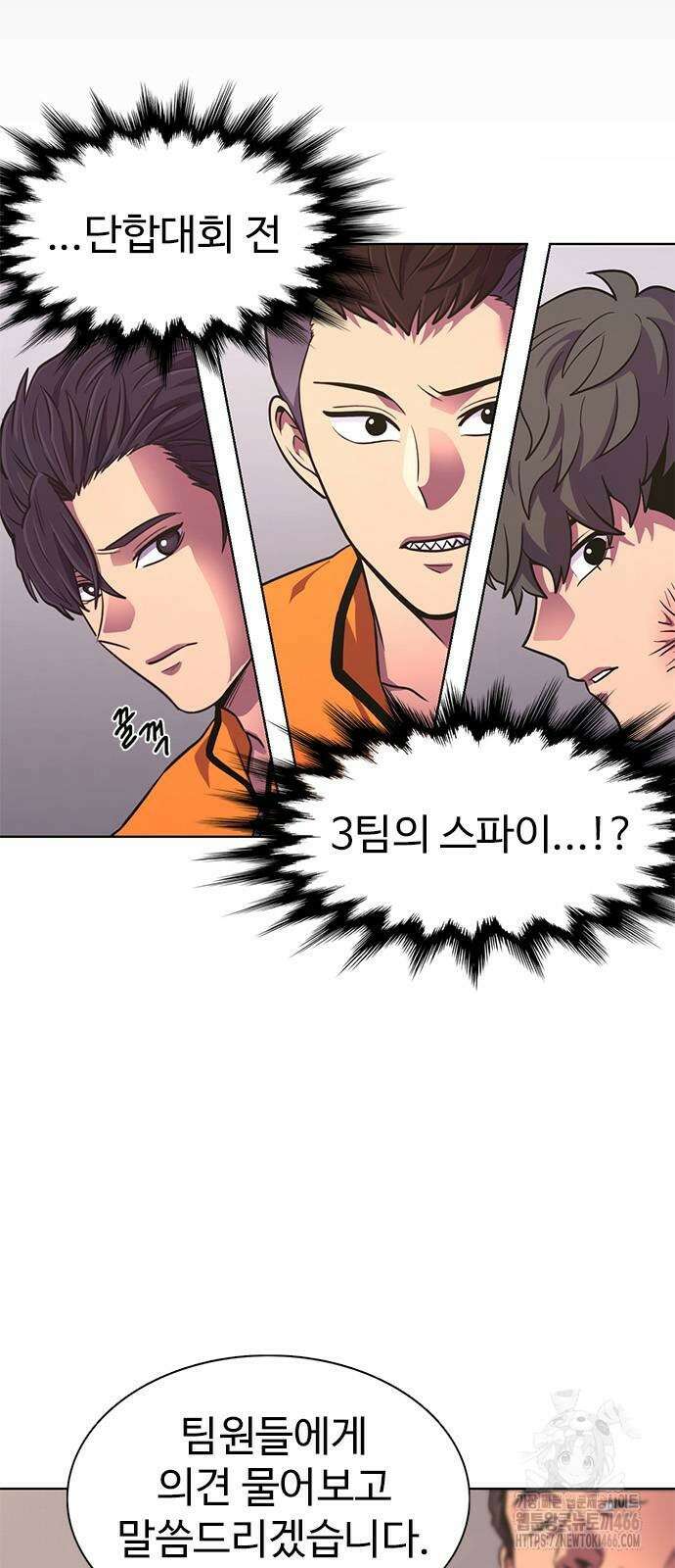 1초 시즌3 13화 11