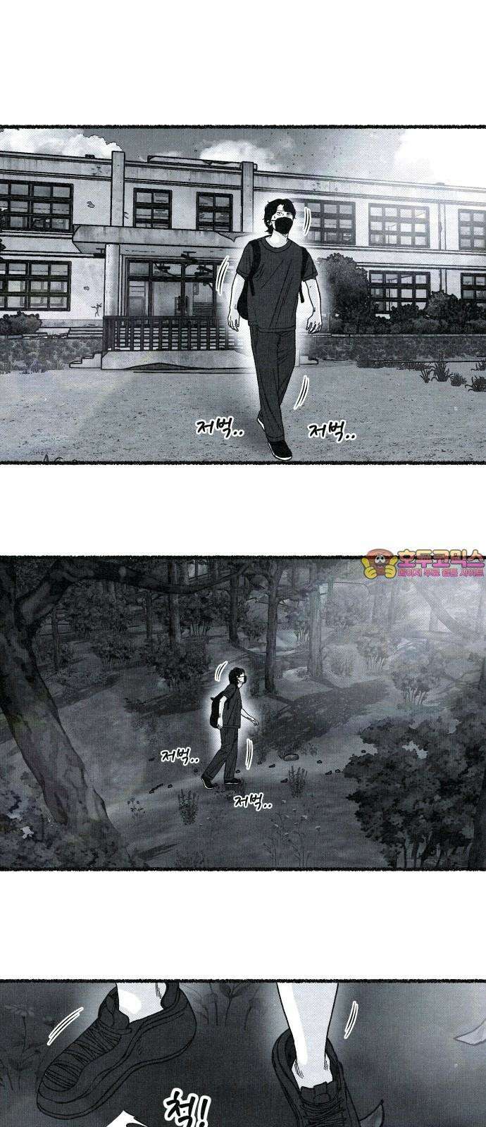 벌집 54화 1