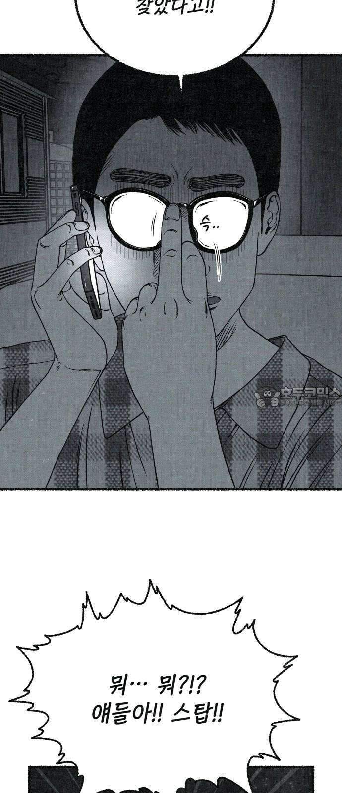 벌집 54화 6