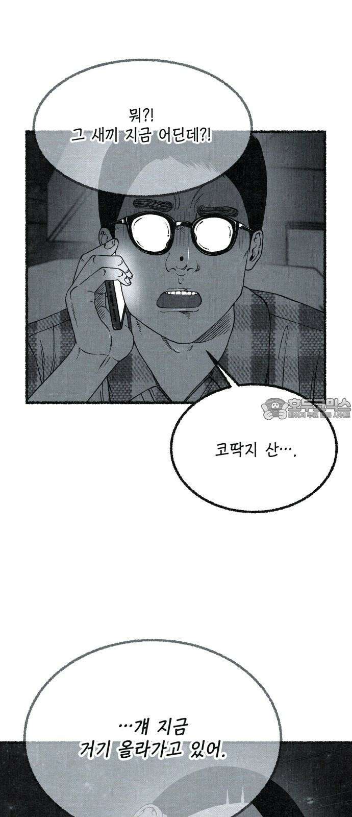 벌집 54화 9