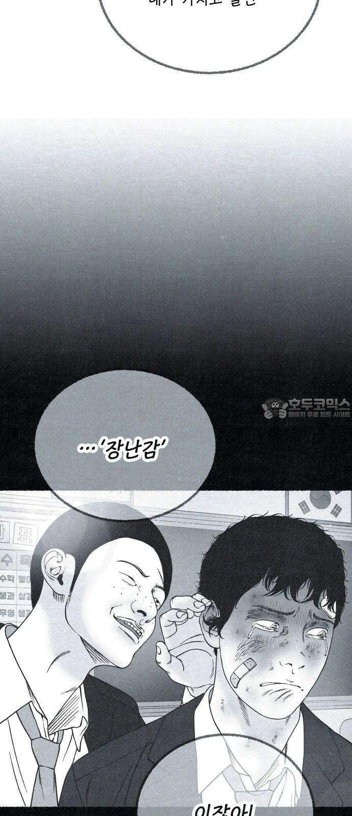벌집 54화 15