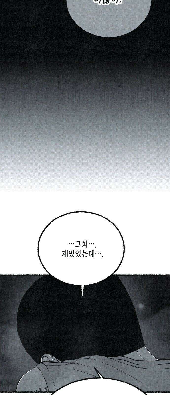 벌집 54화 16