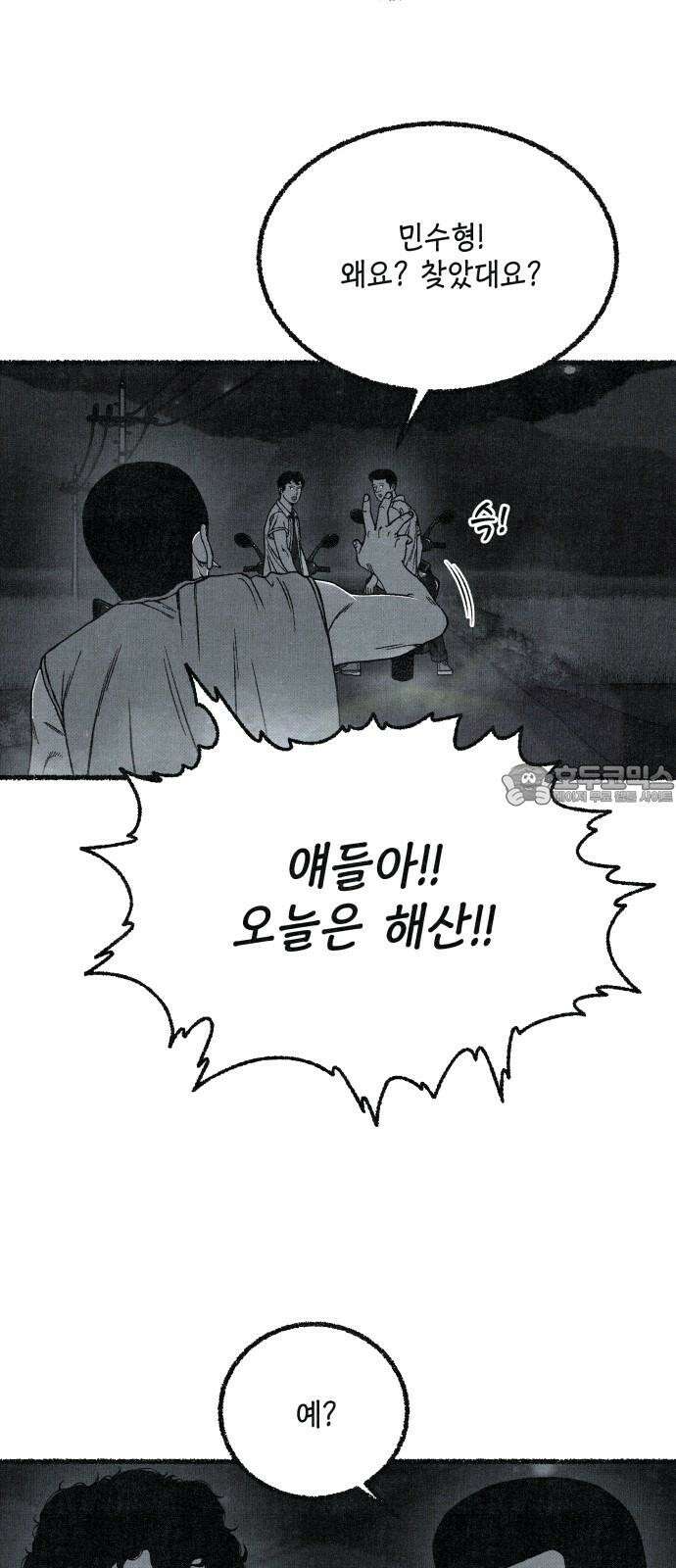 벌집 54화 18