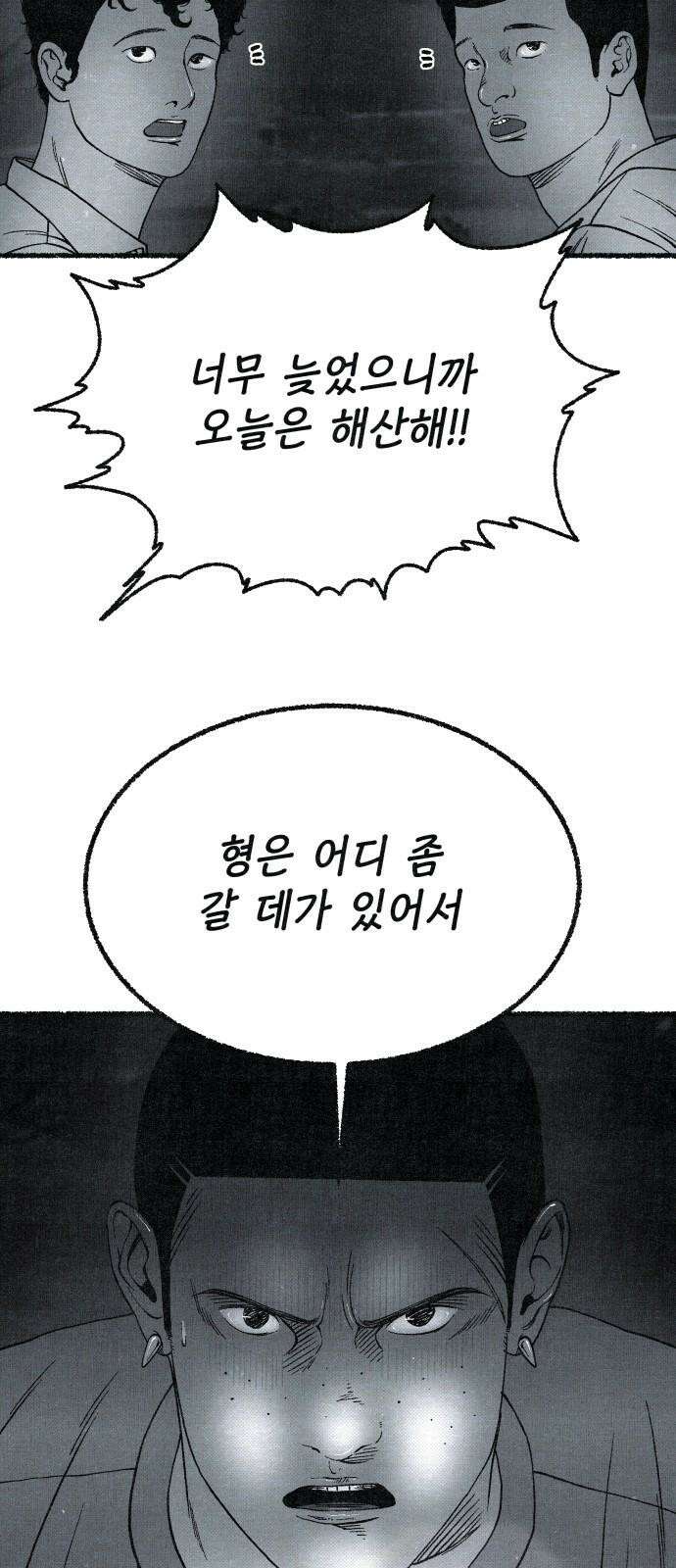 벌집 54화 19