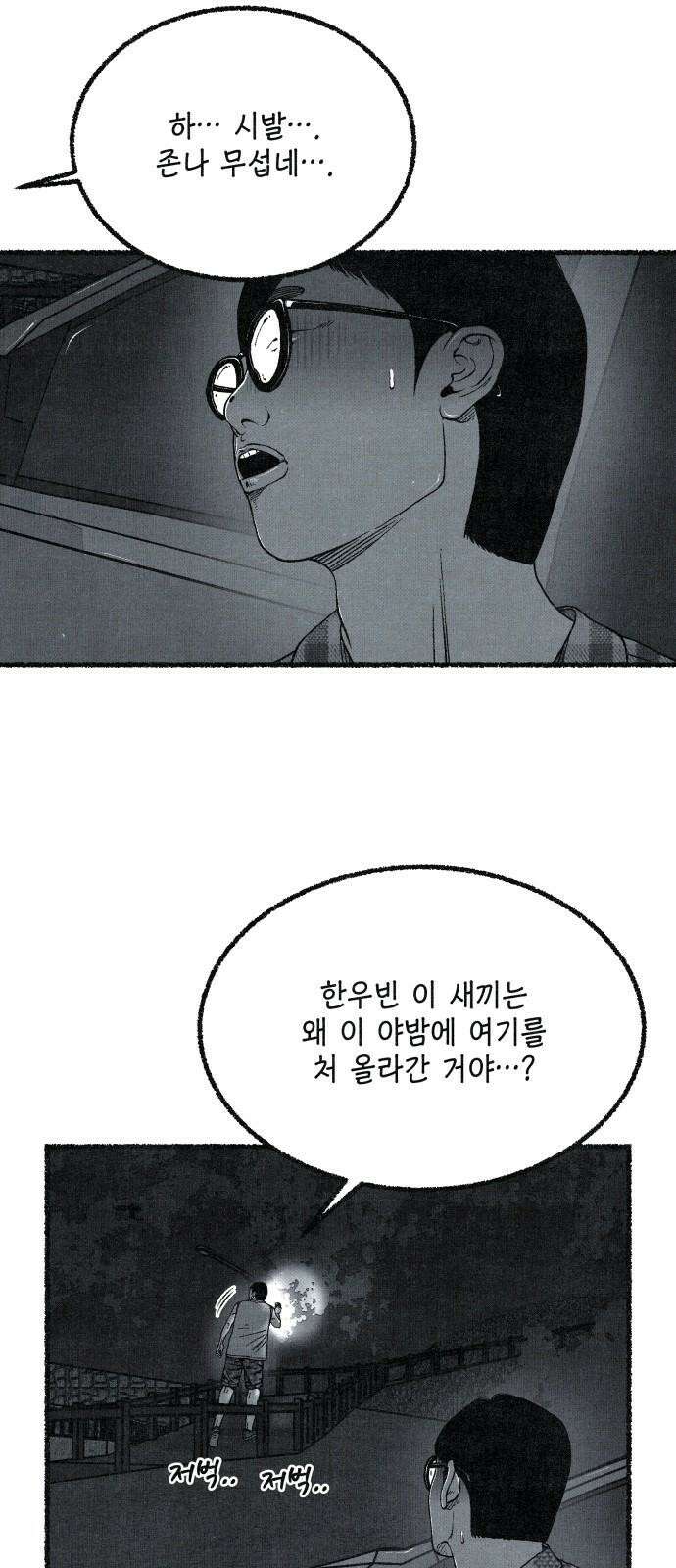 벌집 54화 26