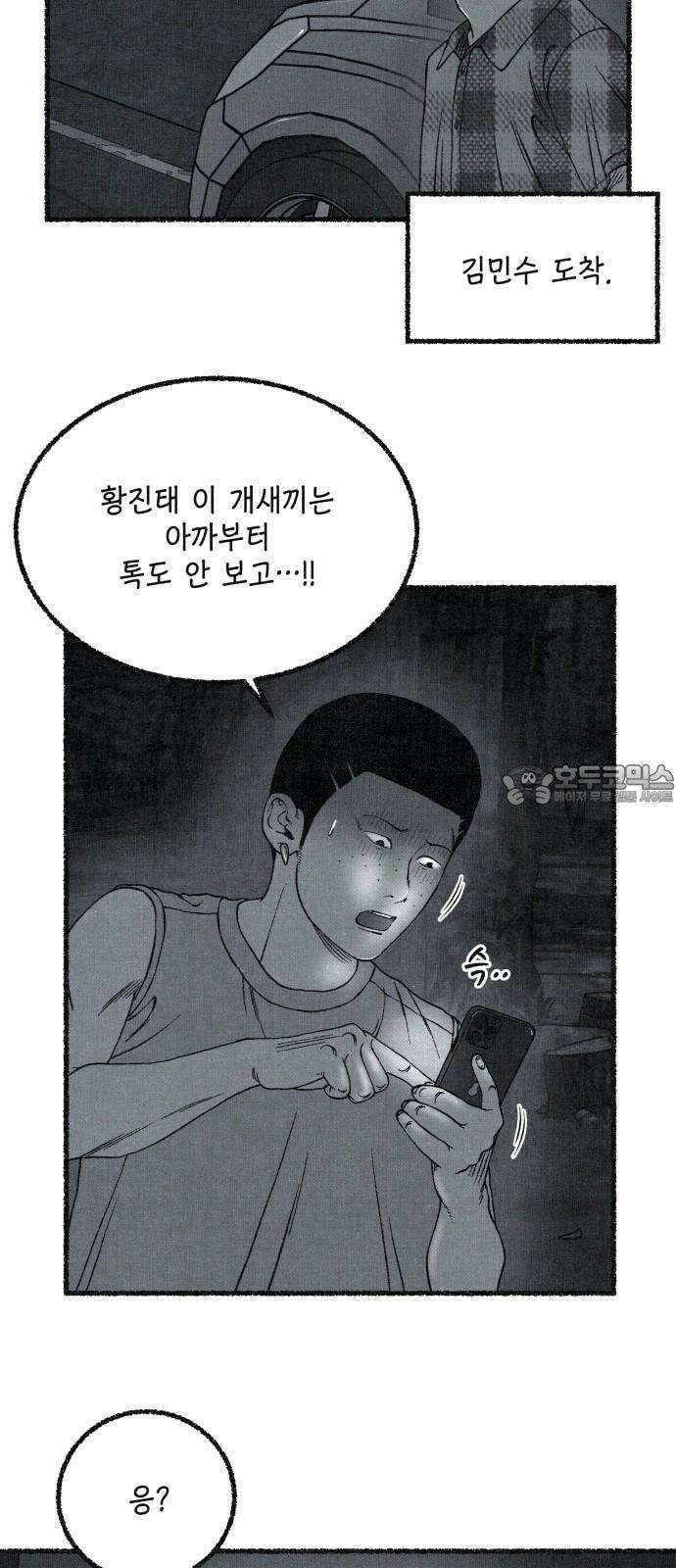 벌집 54화 27