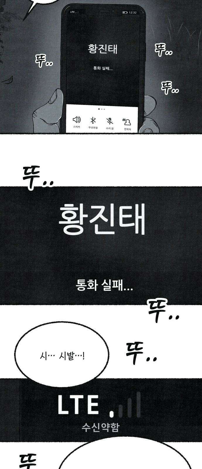 벌집 54화 28