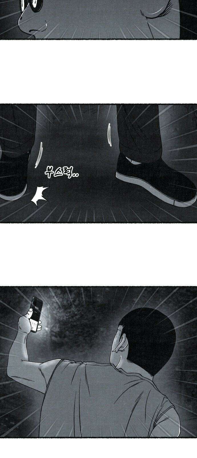 벌집 54화 32