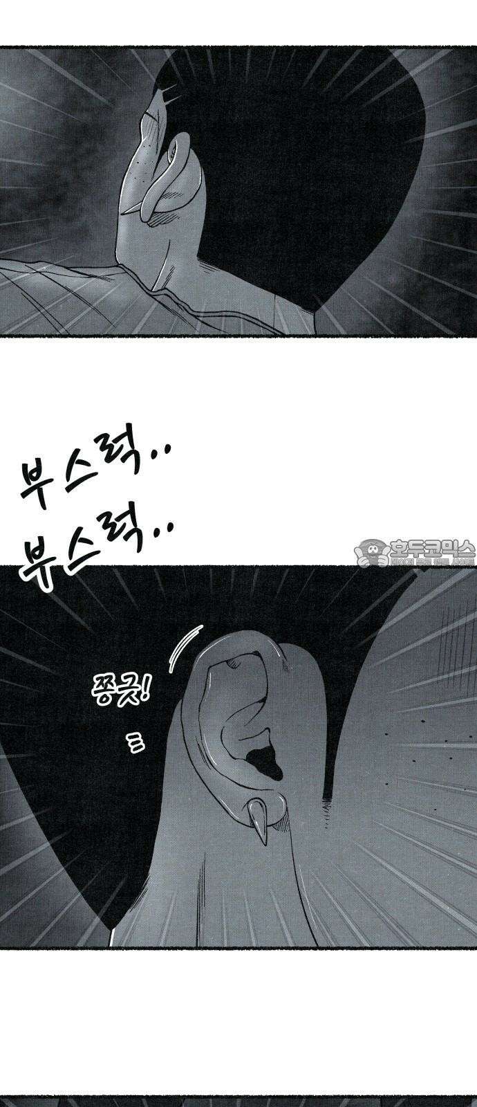 벌집 54화 33