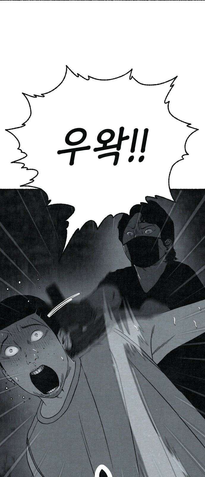 벌집 54화 35