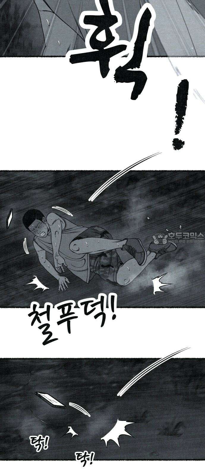벌집 54화 36