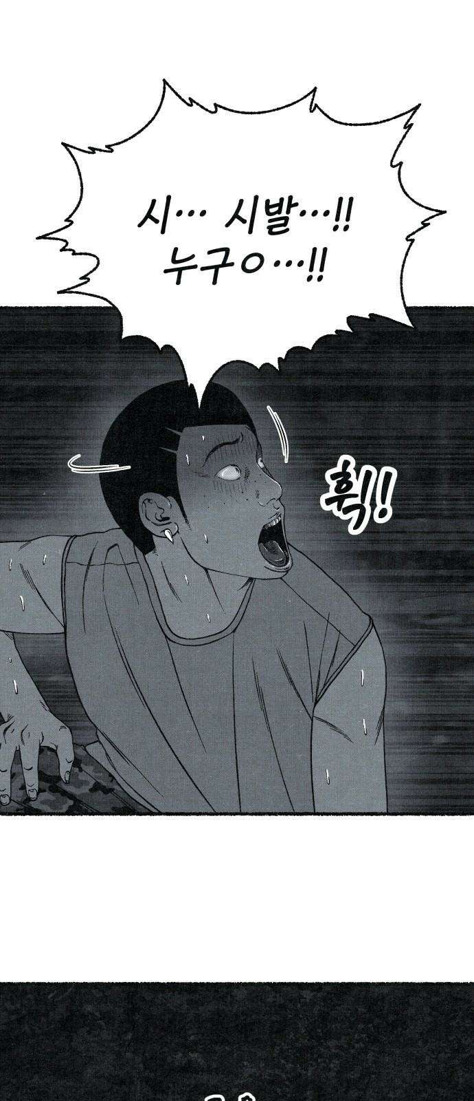 벌집 54화 37