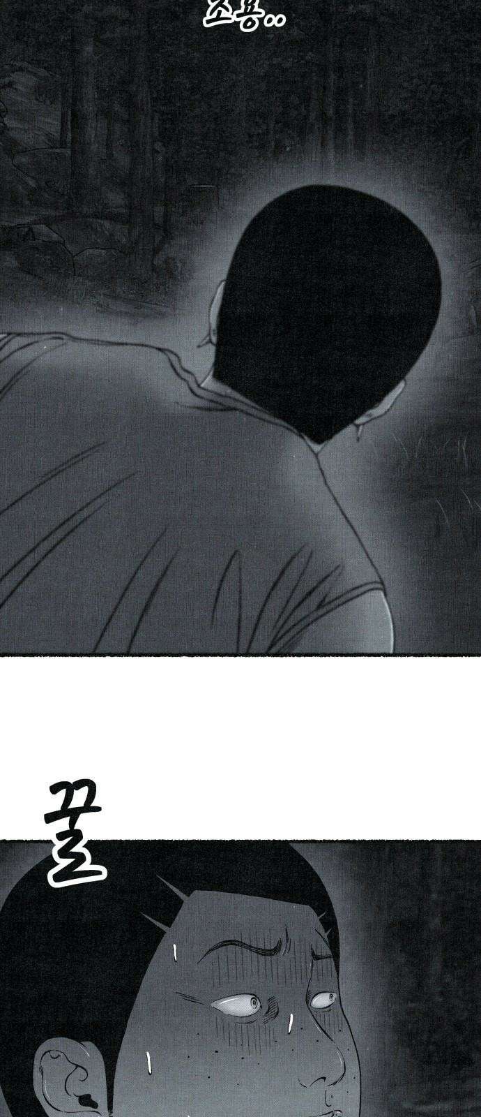 벌집 54화 38
