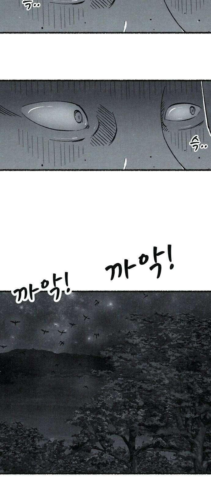 벌집 54화 40