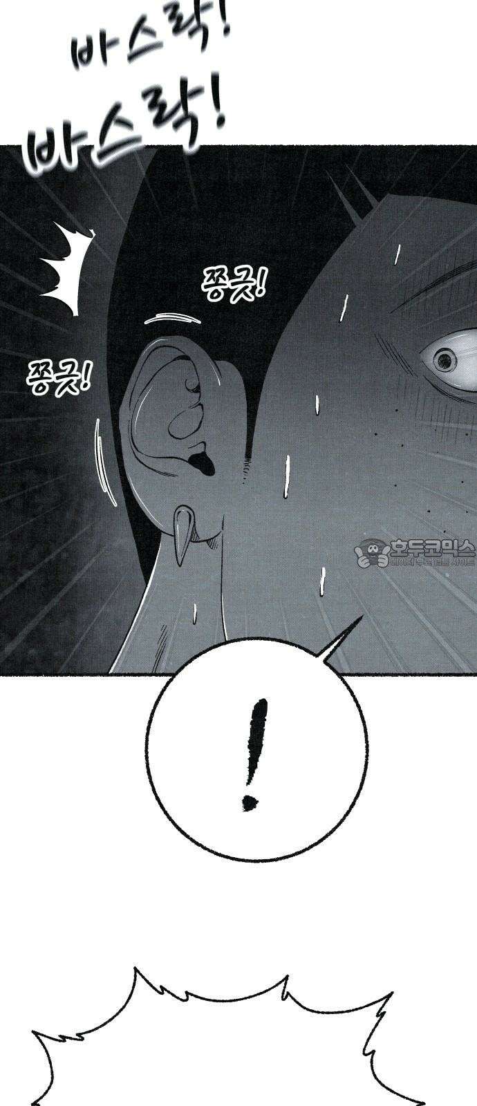 벌집 54화 45