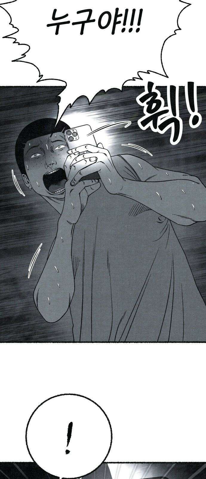 벌집 54화 46