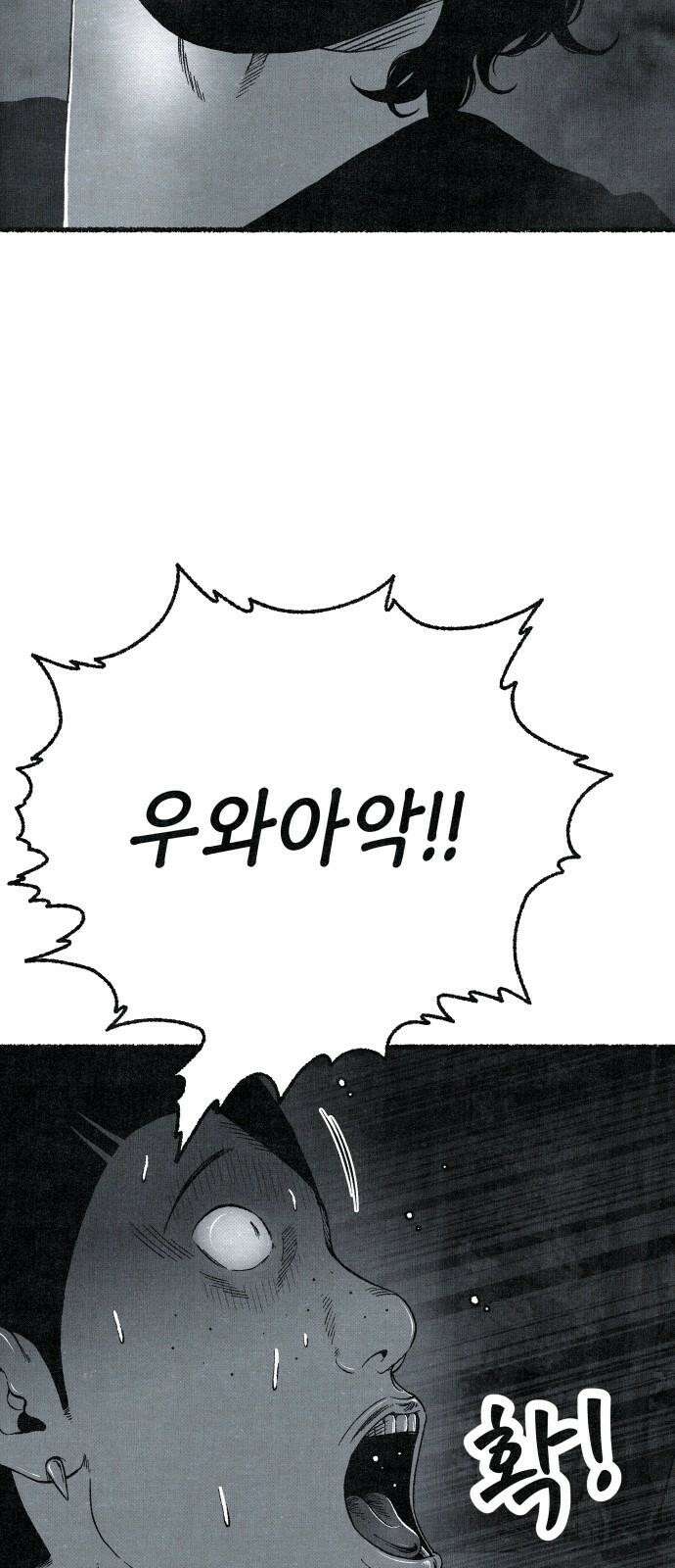 벌집 54화 49