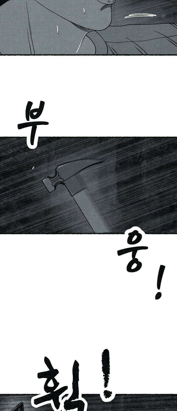 벌집 54화 50