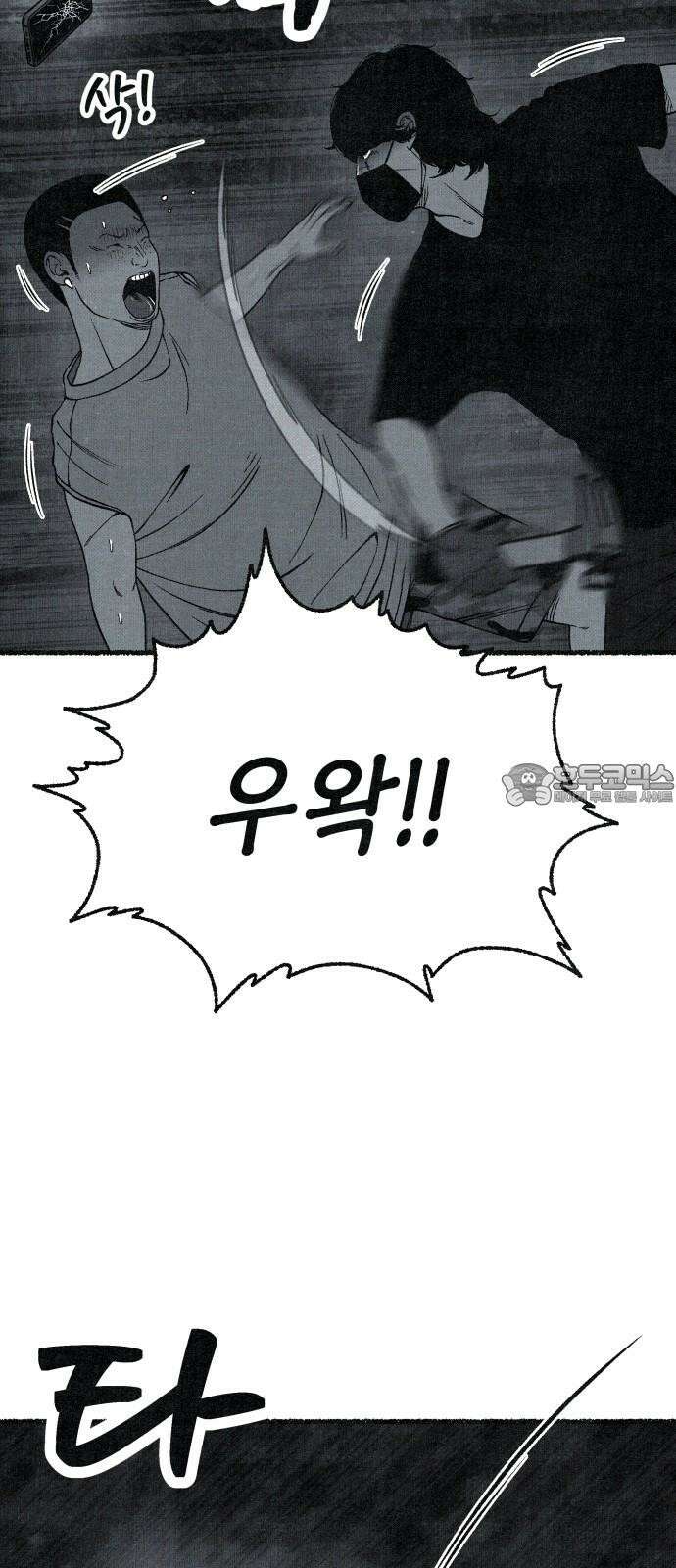벌집 54화 51