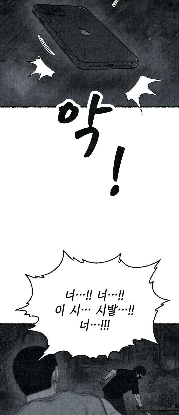 벌집 54화 52